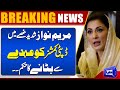 Lodhran Manhole Tragedy: CM Punjab Removes DC Over Negligence | Breaking News | Dunya News