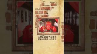解密中國古代迎娶妻子為什麽要用花轎呢？妳知道多少呢~