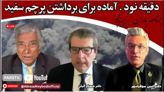 دقیقه نود . آماده برای برداشتن پرچم سفید