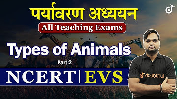 NCERT EVS Types of Animals | Environmental Studies Types of Animals | CTET / UPTET / REET / BIHAR...