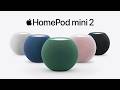 新しいHomePod mini 2：部屋を満たす豊かなサウンドを、コンパクトなボディで。