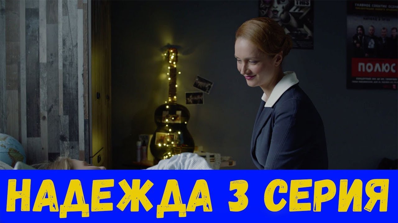 Лада надежда дата выхода