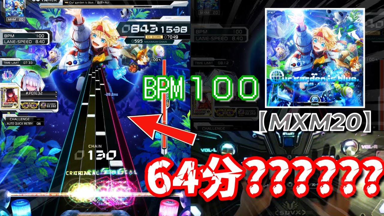 【SDVX】新しいLv20の難所が不可能すぎて終わったｗｗ『Our garden is blue.【MXM20】』