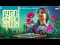         avocado malayalam short film  love story  johny pictures 