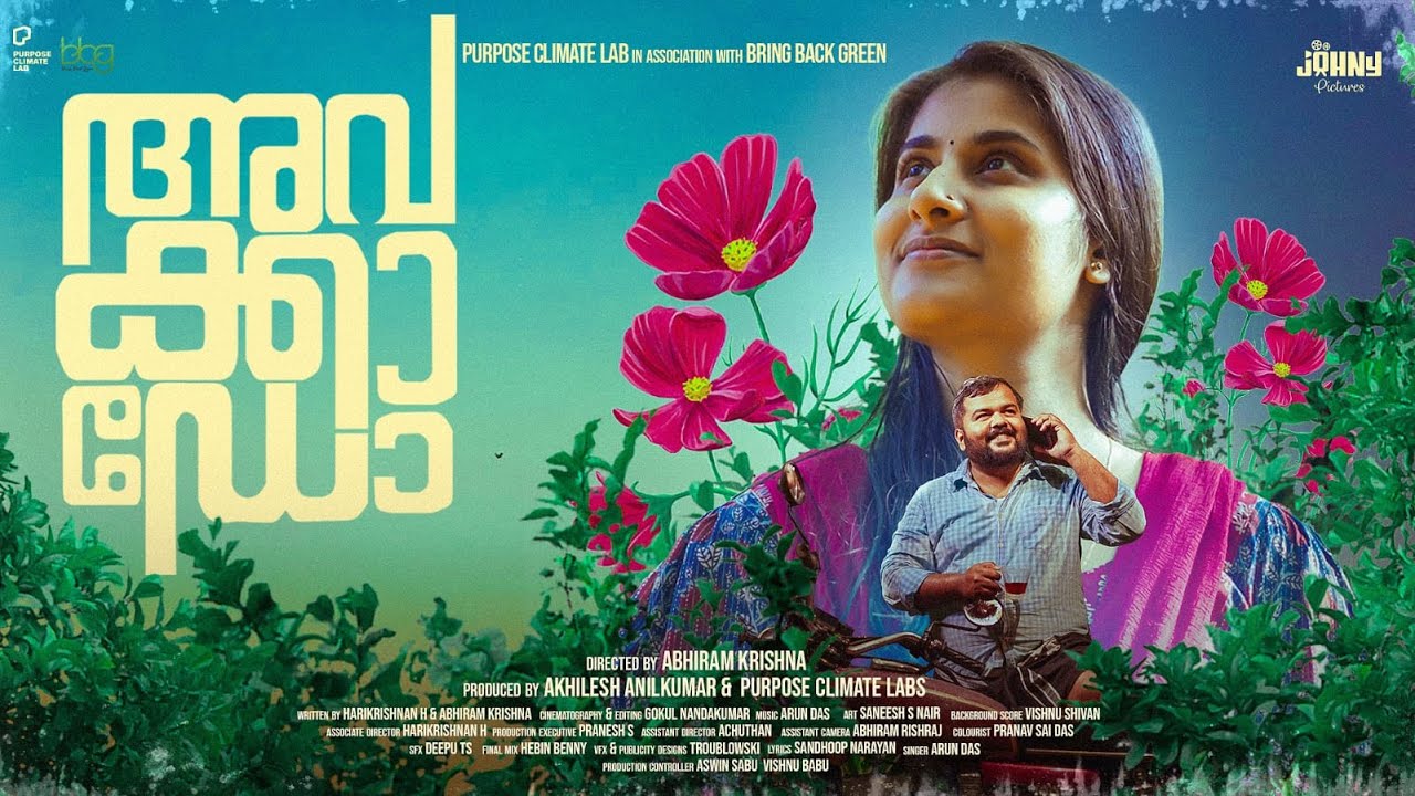 അവക്കാഡോ - ഒരു ഫീൽ ഗുഡ് കഥ  | AVOCADO - Malayalam Short Film | Love Story | Johny Pictures |