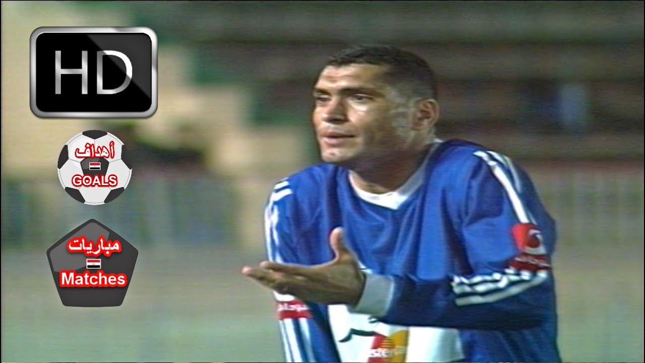 الترسانة و الزمالك 3-3 - دوري 2005 - صاروخ محمود ابو الدهب , تعليق خالد كامل [ اهدف المباراة ]
