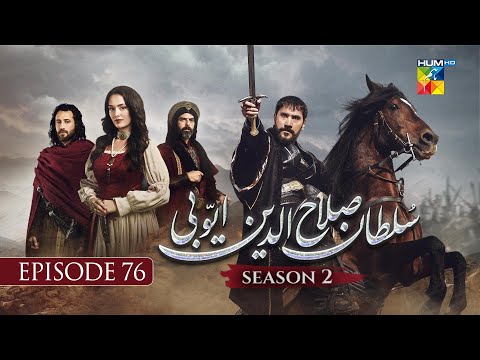 Sultan Salahuddin Ayyubi 𝗦𝗲𝗮𝘀𝗼𝗻 𝟮 Episode 76 2nd December 2025 HUM TV 