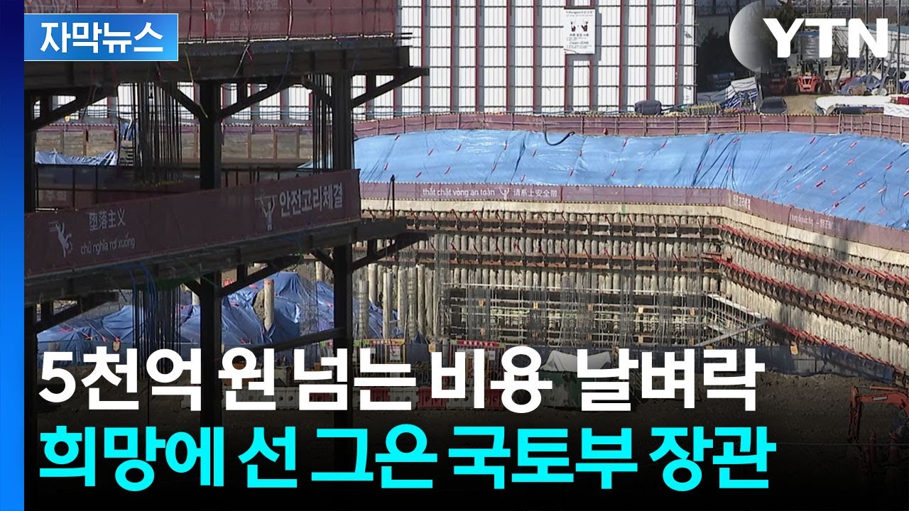 [자막뉴스] 재건축 조합원들에 닥친 쓰나미…'시한폭탄' 현실이 되나 / YTN