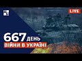 Ракетний удар по Україні | Посилення штурмів РФ | ВАЖКІ БОЇ ЗА АВДІЇВКУ | НОВИНИ З ФРОНТУ | НАЖИВО