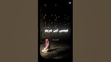 سورة النساء { اية 156 } محمد أيوب { رحمه الله } 🌿 #قرآن #قرآن_كريم #قران #المصحف #قران_كريم