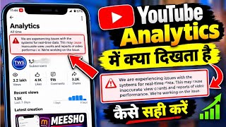 We Are Experiencing Issues with the System for Real-Time Data: YouTube Analytics Problem Solved