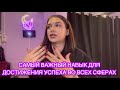 НАВЫК КОТОРЫЙ СДЕЛАЕТ ВАС УСПЕШНЫМ В ЛЮБОЙ СФЕРЕ | Секрет успешных людей