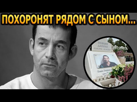 Минуту Назад! Сми Сообщают! Дмитрия Певцова Похоронят Рядом С Сыном...