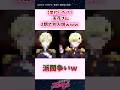 【気付いた?】天花さん、2期で別人説www #shorts #魔都精兵のスレイブ #まとスレ