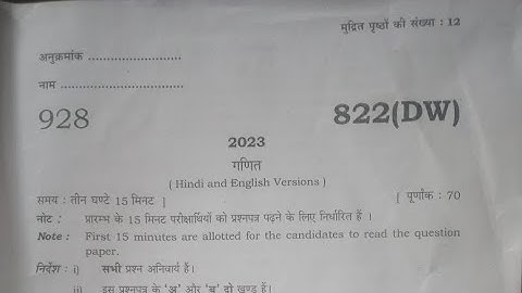 Bord exam 2023 paper code.822(DW) up bord //math 928 // 2023 ka paper math up board