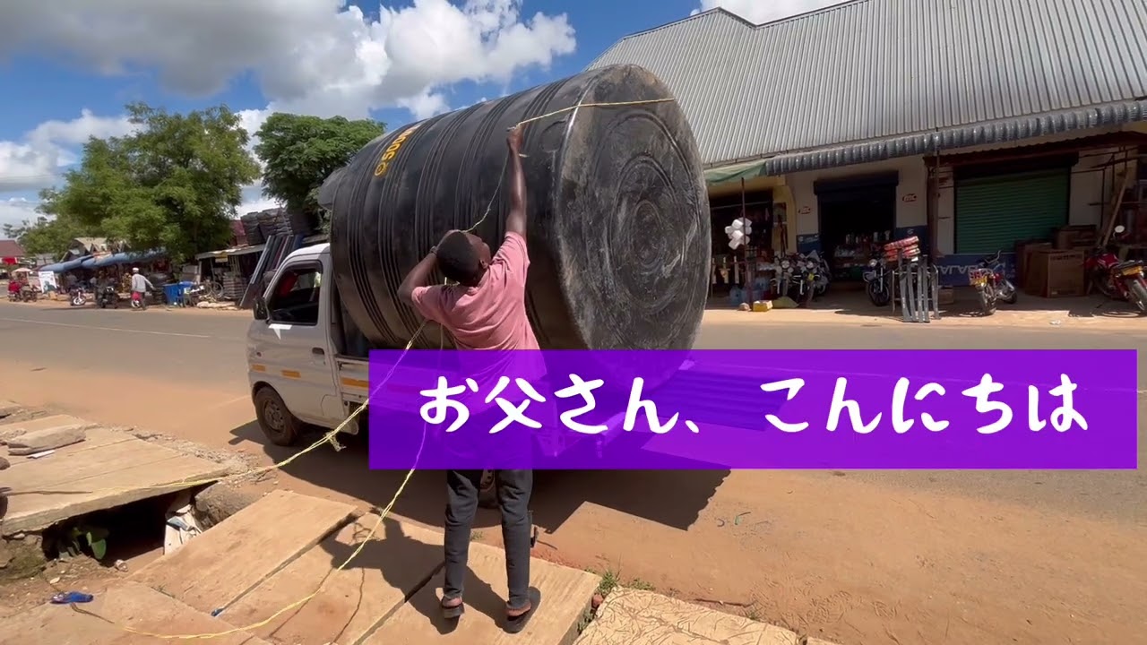 無職、マサイ村で家を建てる