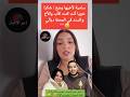 سامية لأخيها وديع شكرا خويا أنت كنت الأب والأخ والسند في المحنة ديالي سامية ابنة نجاة اعتابو 