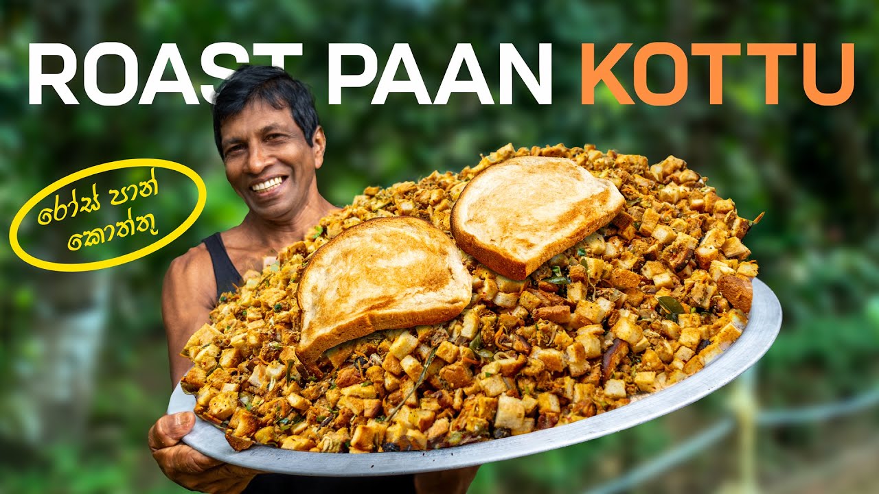 Roast Paan Kottu 150 Roast Bread Made in to a Kottu Roast Paan