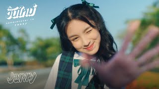 Teasershoujotachi Yo   janry Ver  Bnk48