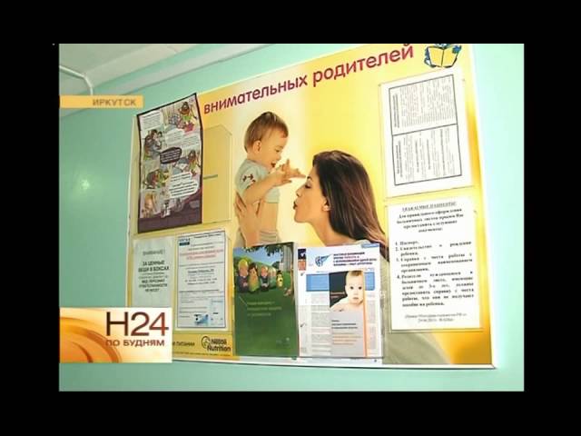 Малышей региона будут прививать от пневмонии