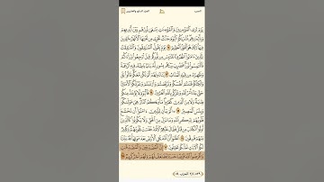 سورة الحديد للشيخ ابراهيم الاخضر 1080