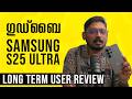Samsung S25 Ultra 6 Months Review Keep It Or Sell It In 2026 Unni Vlogs Tech