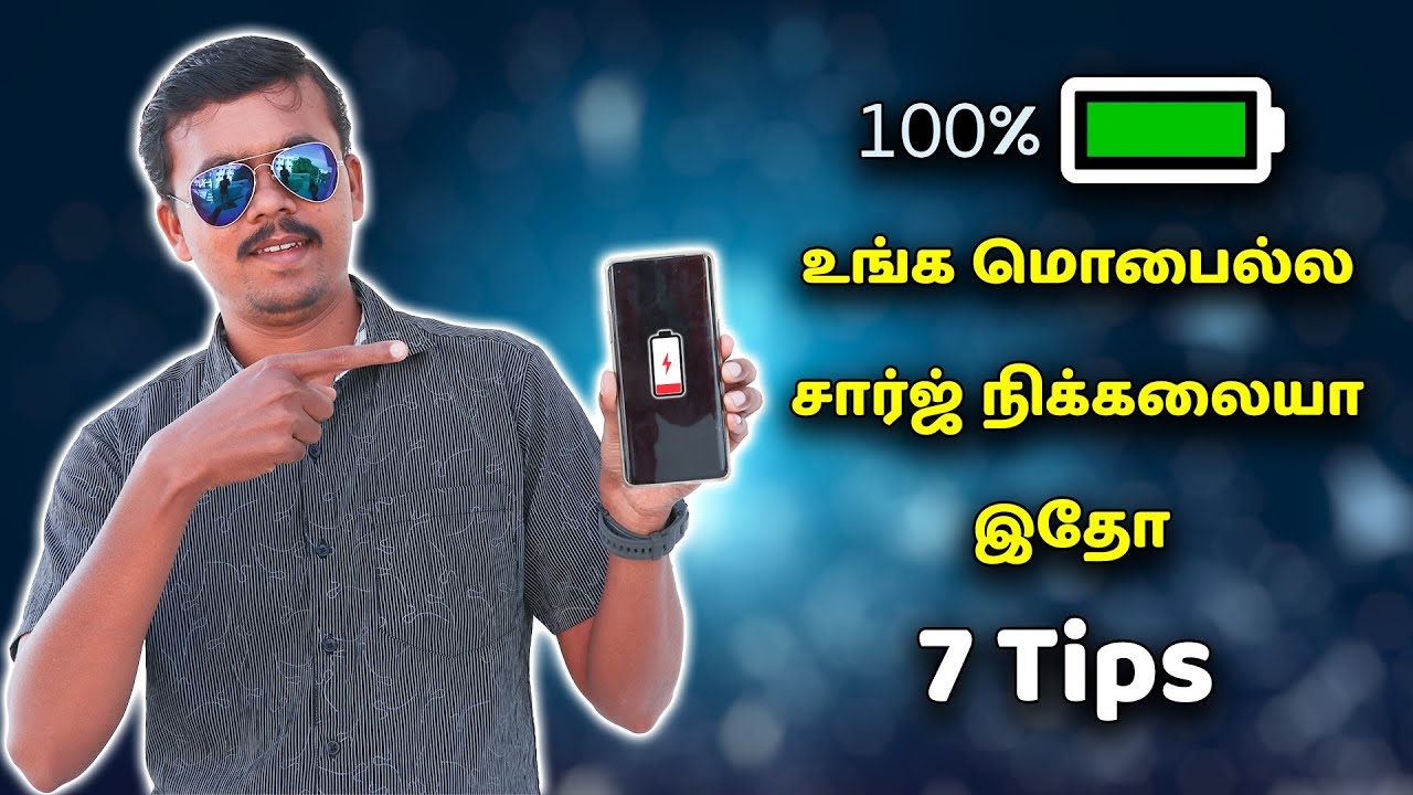 உங்க மொபைல்ல சார்ஜ் நிக்கலையா அப்போ இதை மட்டும் பண்ணுங்க! | Top 7 Battery Saving Tips & Tricks