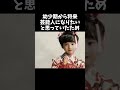 【衝撃】広末涼子に関する面白い雑学8選 #芸能雑学くん #雑学