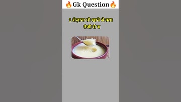 india GK – हर Exam में Repeat होने वाले Question #shorts #ytshorts #gk #generalknowledge #gkquiz