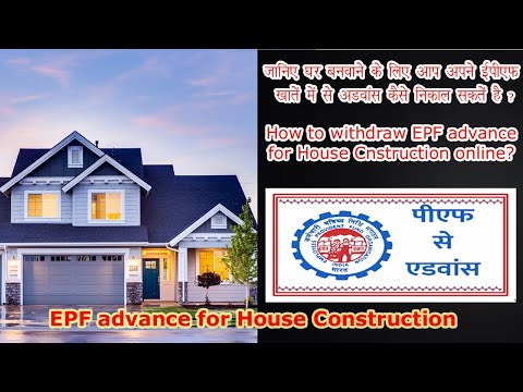 How to Withdraw EPF for house construction in just 5 minutes ?