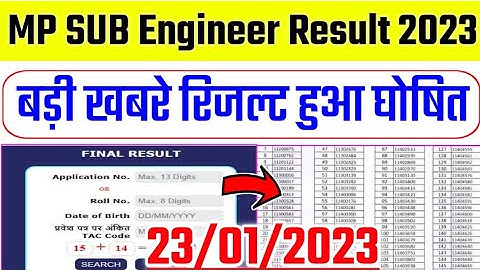 MP SUB Engineer Result 2022 | MP SUB Engineer Result 2022 Kab Aayega | MP SUB Engineer Result Date
