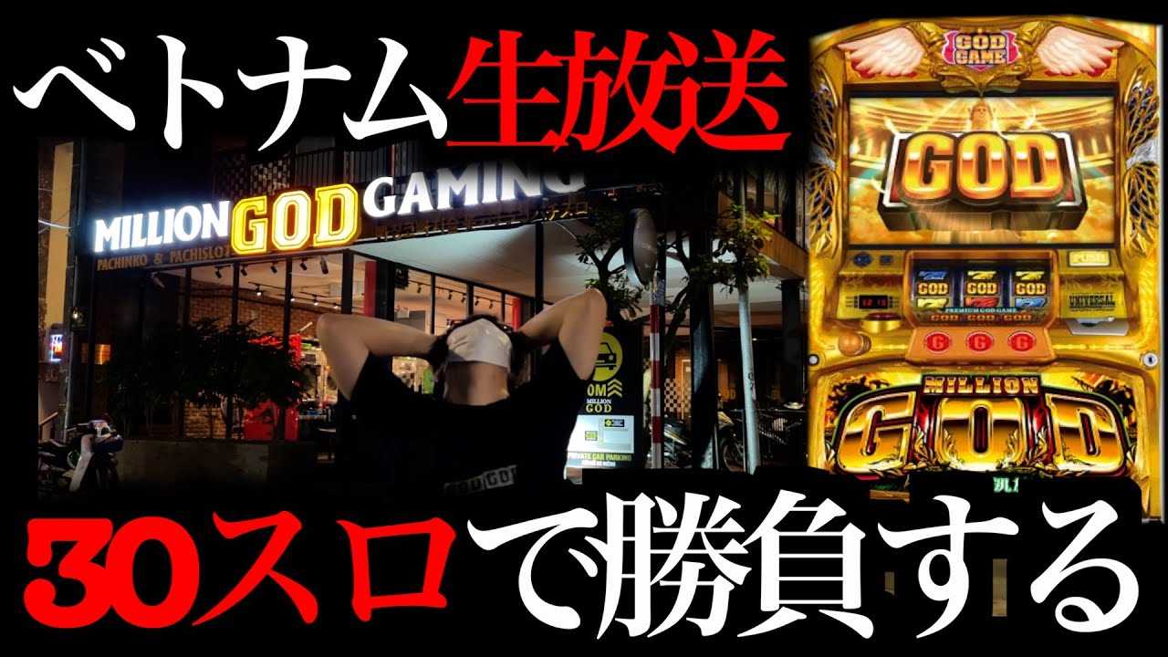 【生放送】9万負けから、取り返す - YouTube