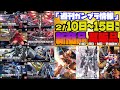 『週間ガンプラ情報』2025年2月10日~15日販売情報 ※8分58秒頃から始まる30MM オプションパーツセットの画像を間違えております。申し訳ありません。