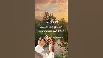 #سورة البقرة ایة [ ۱۷۷ ]
