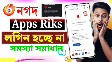 nagad app harmful problem | nagad app login problem | harmful app blocked google play protect