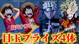 New Prize Figure Unboxing] Noir Edge Collection NARUTO, ROMANCE