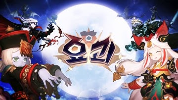 Yokai Saga - Open Game - (Seven Kngihts RPG)(Netmarble)