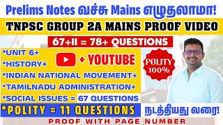 Tnpsc Group 2a mains Answer key Proof video | TNPSC Group 2A முதன்மைத் தேர்வு விடை #group2a #tnpsc