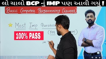 IMP QUESTIONS OF BASIC COMPUTER PROGRAMMING | GTU DIPLOMA ENGINEERING | SEMESTER 1
