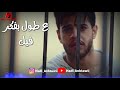ع طول بفكر فيك ريمكس ادهم نابلسي Adham Nabulsi 3tul Bfker Fek
