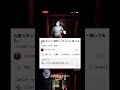 つづき↑↑ 心霊スポットで1時間ジャンボリミッキー踊ってみた。　#shorts #sigma