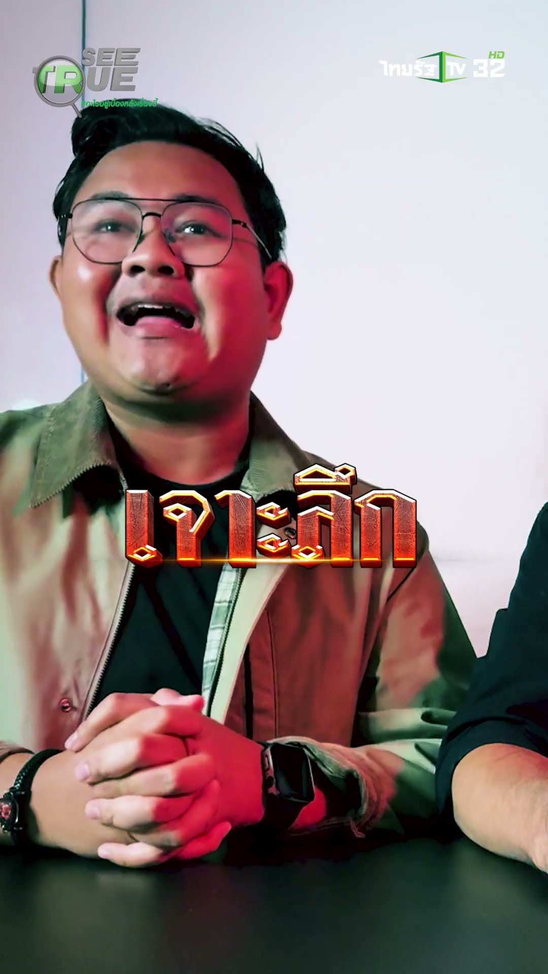 หัวหน้าทีม SEE TRUE คัดคนเองกับมือเพื่อให้ผลิตชิ้นงานให้ดีที่สุด