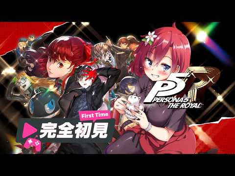 【 #p5r  】スマブラでの恨みだけはある女、前科持ちになる