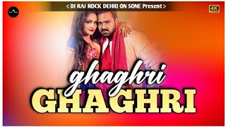 HARD GMS MIX - Power Star Pawan Singh | #Ghaghri | Viral Bhojpuri Song 2025 - Dj Remix #Dj Raj Rock