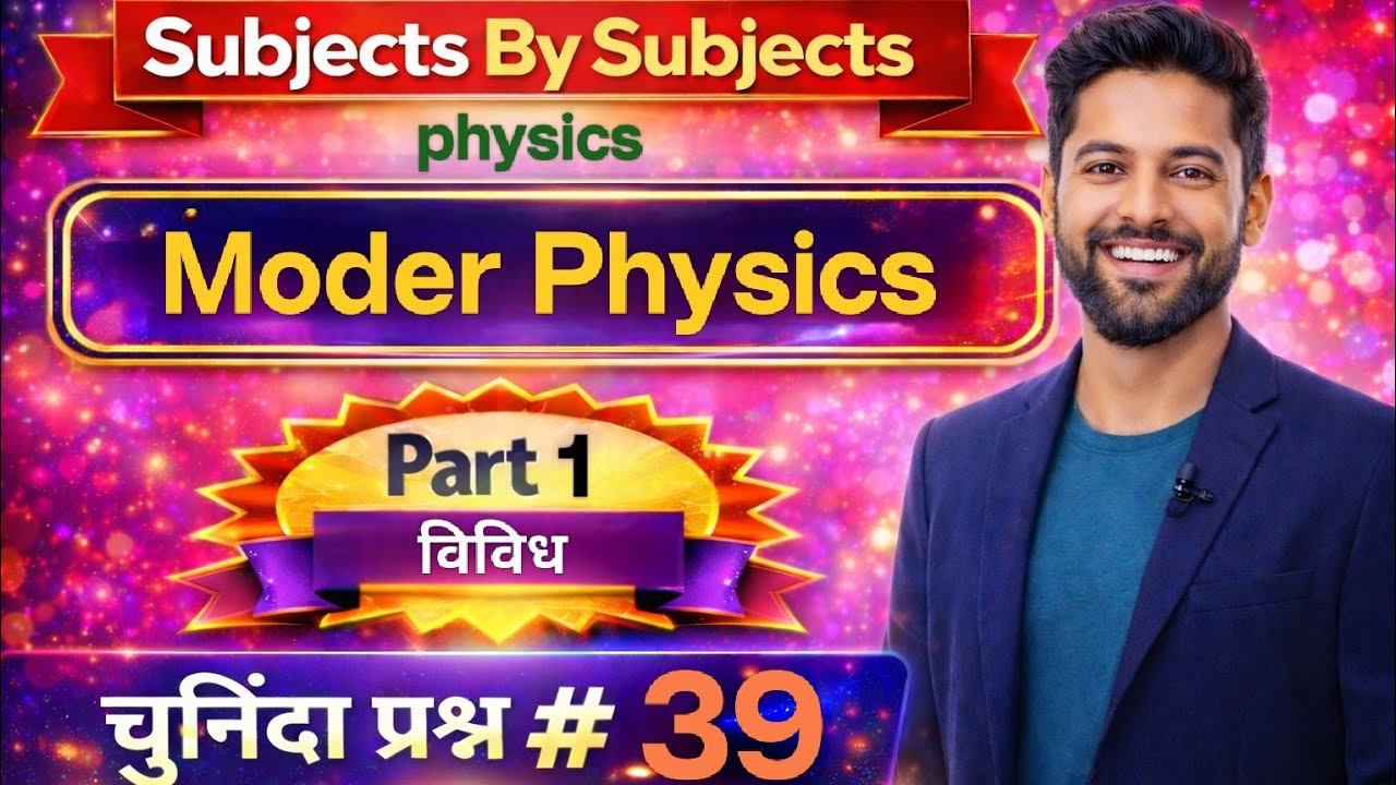 🎯 OBJECTIVE QUESTIONS | All Competitive Exams Preparation #gk #generalknowledge #ssc  