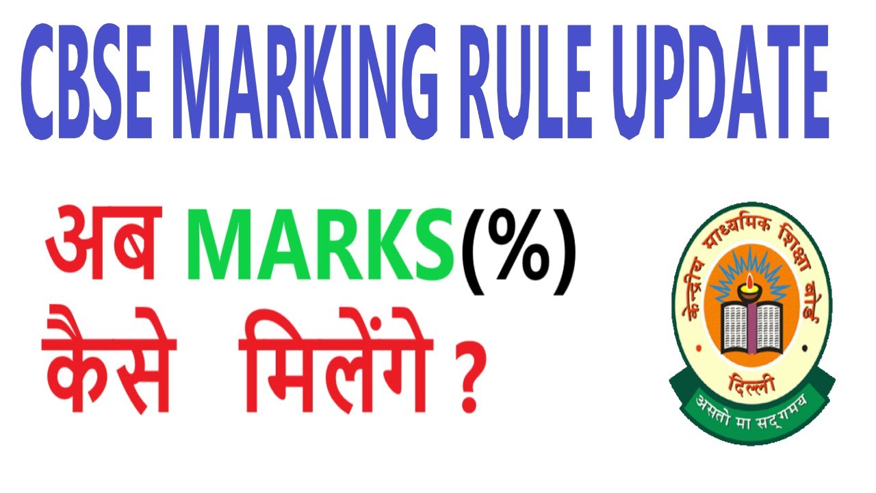cbse exam MARKS 2021,Cbse big happy news,Private Exam 2021,Class 10th&12th Exam,CBSE board exam 2021