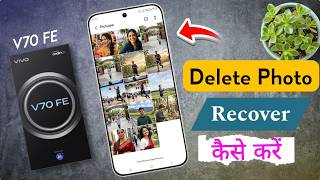 Vivo V70 FE Delete Photo, Video Recovery | vivo v70 fe 5g me Delete Photo Ko Wapas Kaise Laye