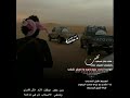 ابوحزام سامي المضري متى جار حملي