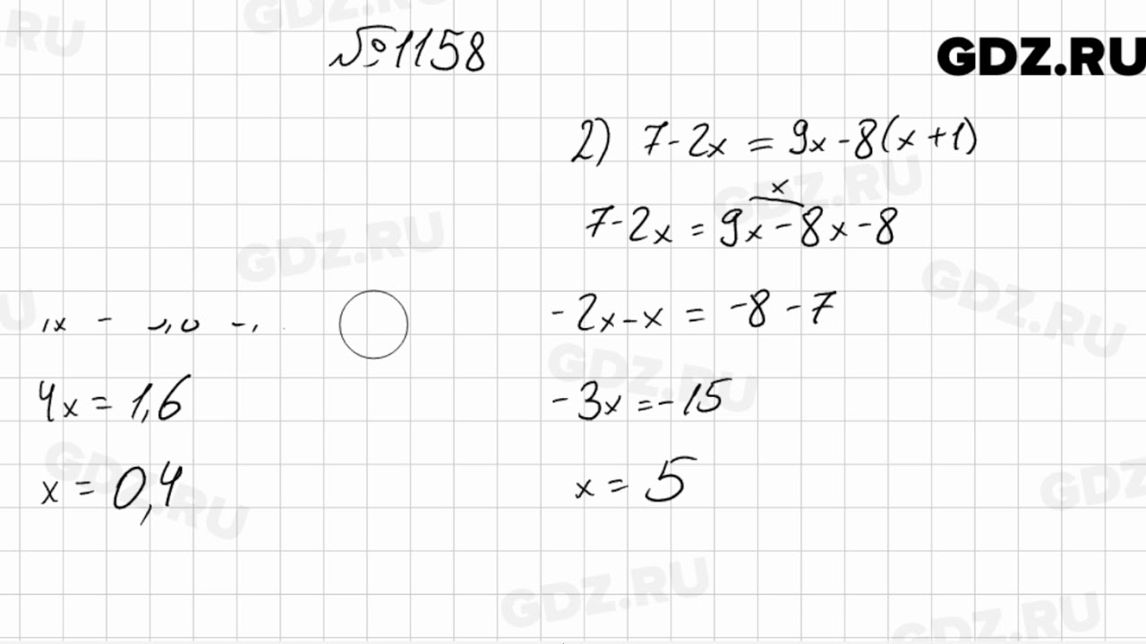 Математика 6 класс мерзляк номер 1142