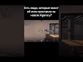 имба прострел на новом Agency | Counter-Strike 2
